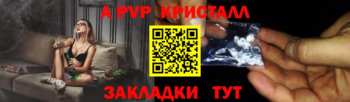 Alfa_PVP Соль Луховицы
