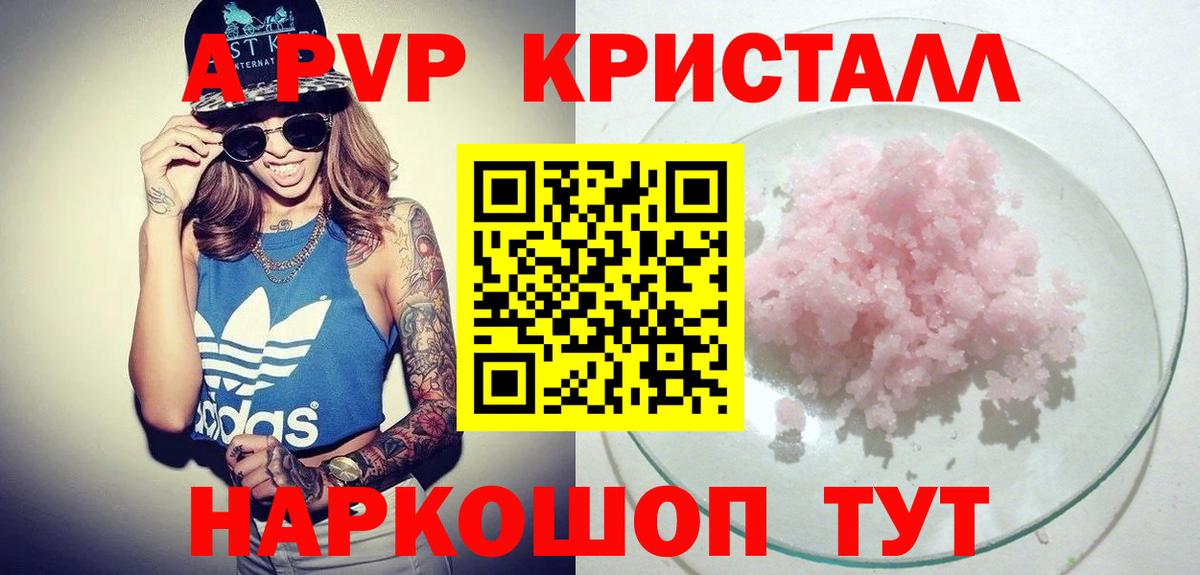 Alpha-PVP  A PVP VHQ  Луховицы  Alfa_PVP Соль  Вход с VPN  Alpha PVP Crystall 