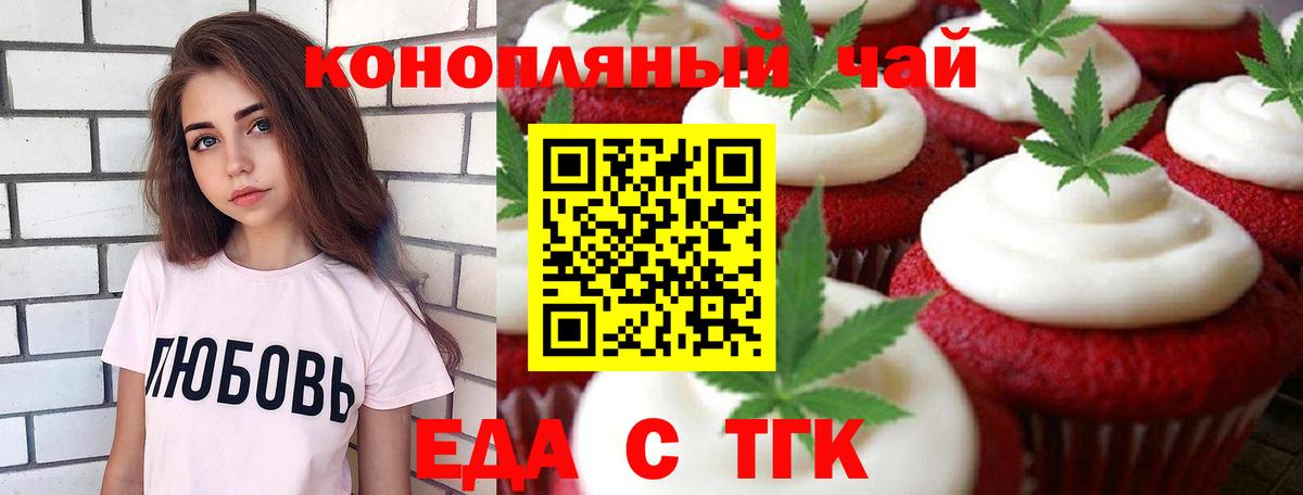 Луховицы  Печенье с ТГК марихуана  Вход с VPN 