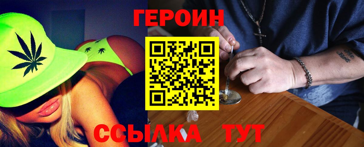 Героин белый  Вход с VPN  Луховицы 