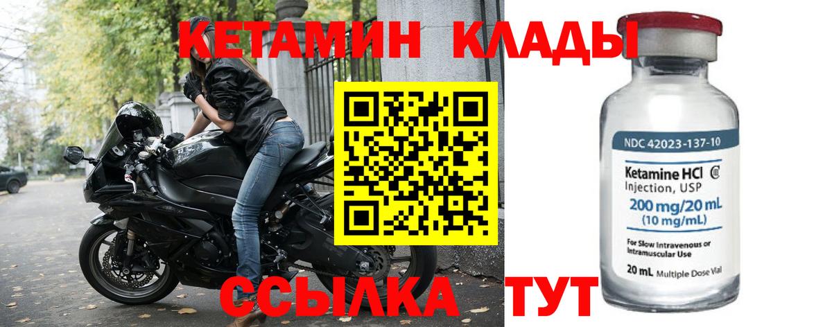 КЕТАМИН ketamine  Вход с VPN  Луховицы  Кетамин ketamine 