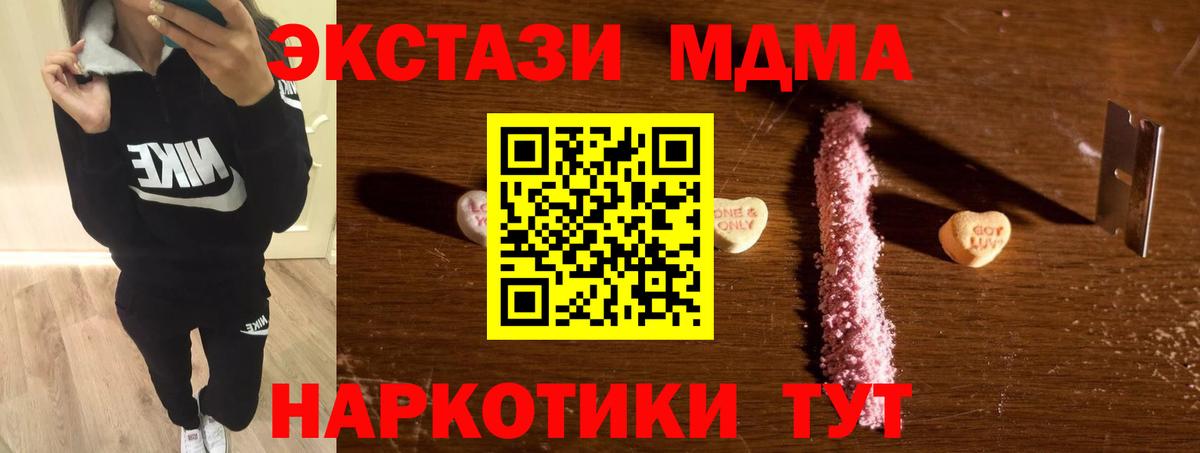 MDMA молли  Вход с VPN  МДМА молли  Луховицы 