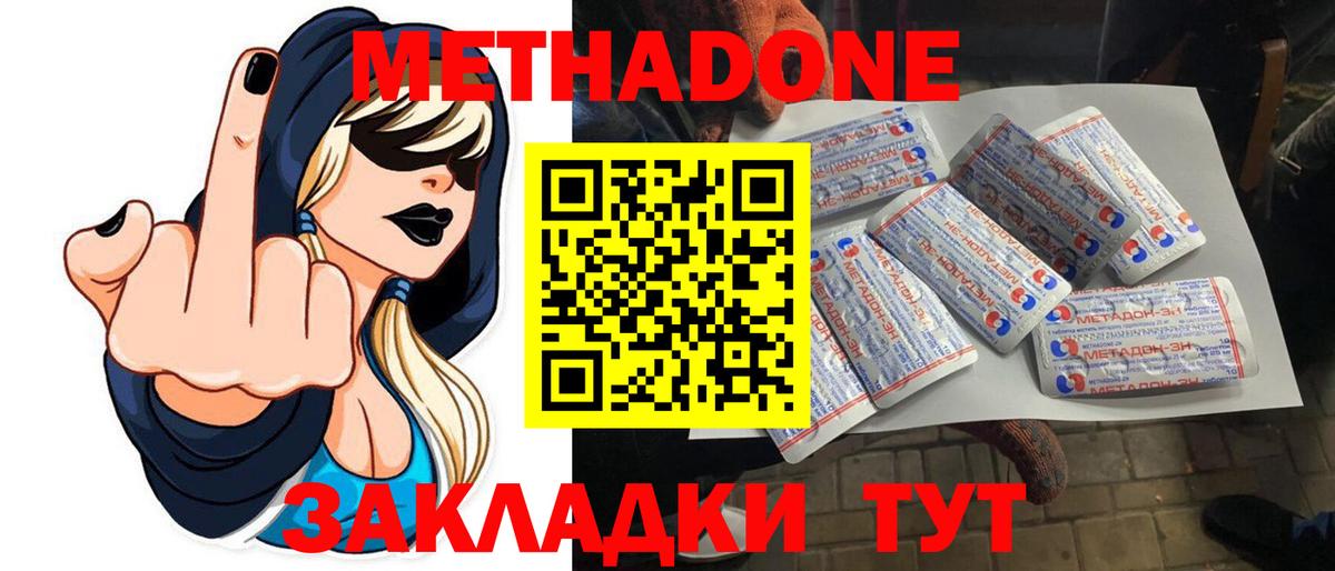 Луховицы  МЕТАДОН кристалл  МЕТАДОН methadone  Вход с VPN 