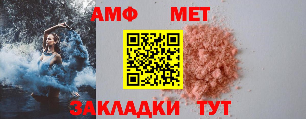МЕТАМФЕТАМИН Methamphetamine Луховицы