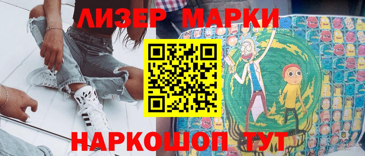 Луховицы  Наркотические марки 1,5мг  Вход с VPN 