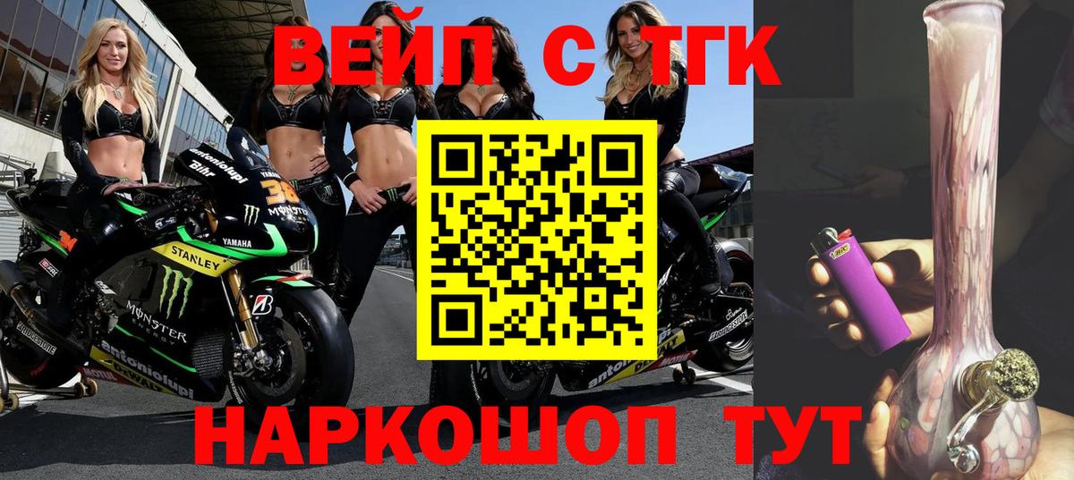 ТГК вейп  Дистиллят ТГК Wax  где купить наркоту  Луховицы  Вход с VPN 